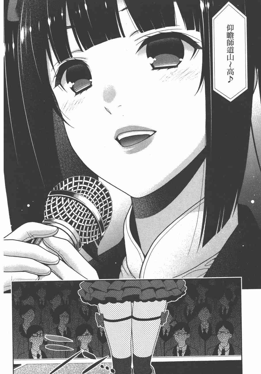 狂賭之淵 - 4卷(3/5) - 1