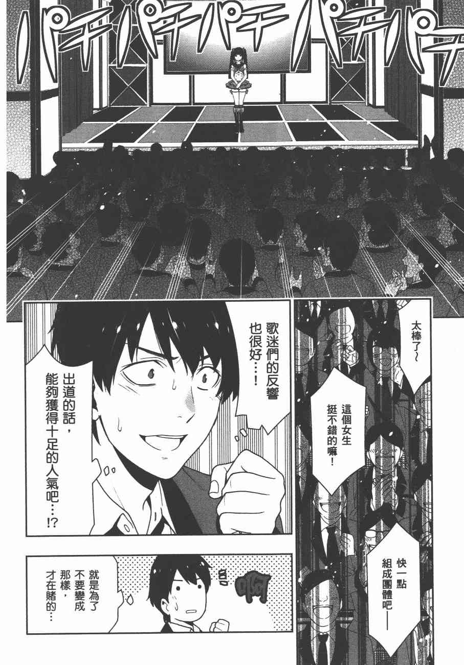 狂賭之淵 - 4卷(3/5) - 3