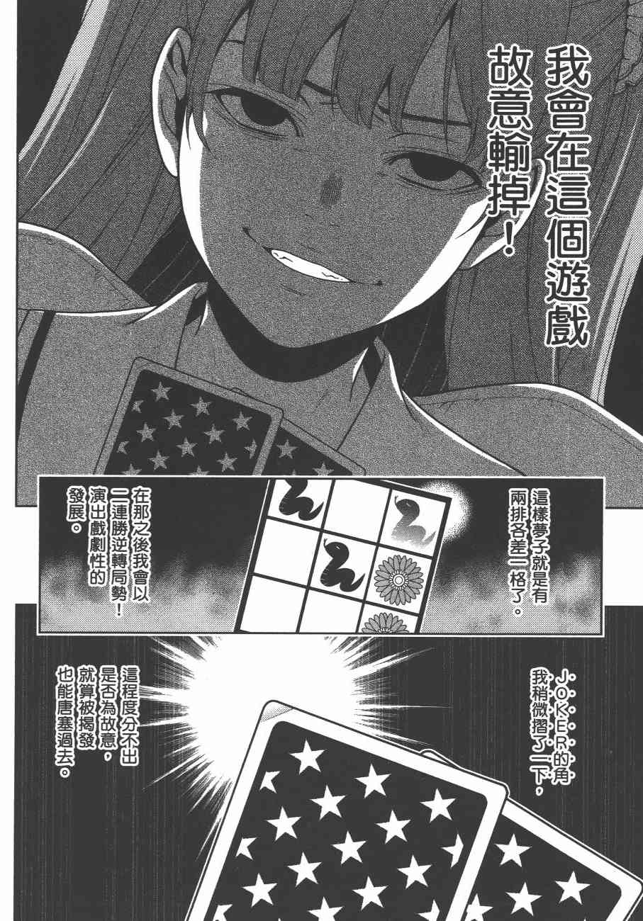 狂賭之淵 - 4卷(4/5) - 1