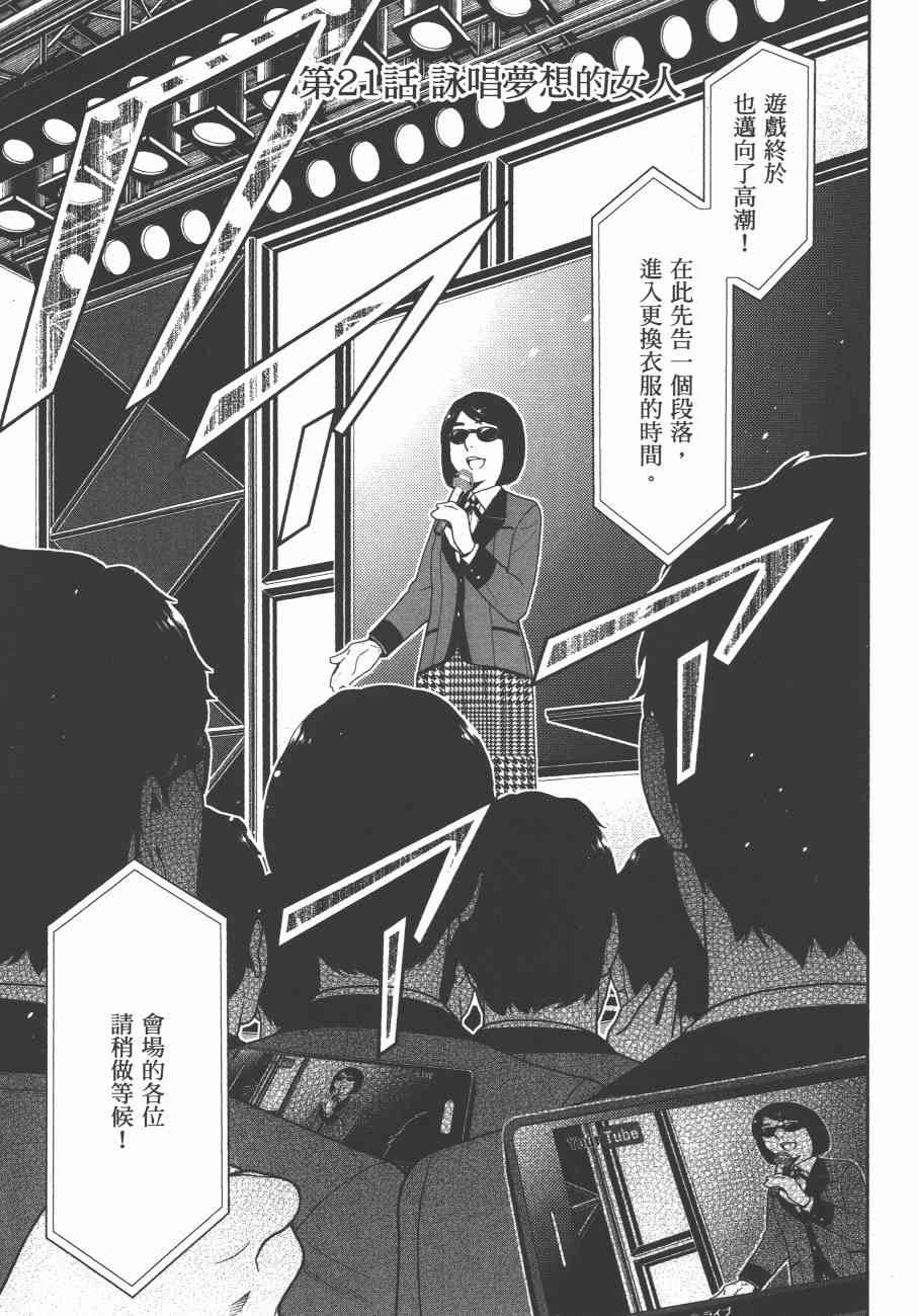 狂賭之淵 - 4卷(4/5) - 8