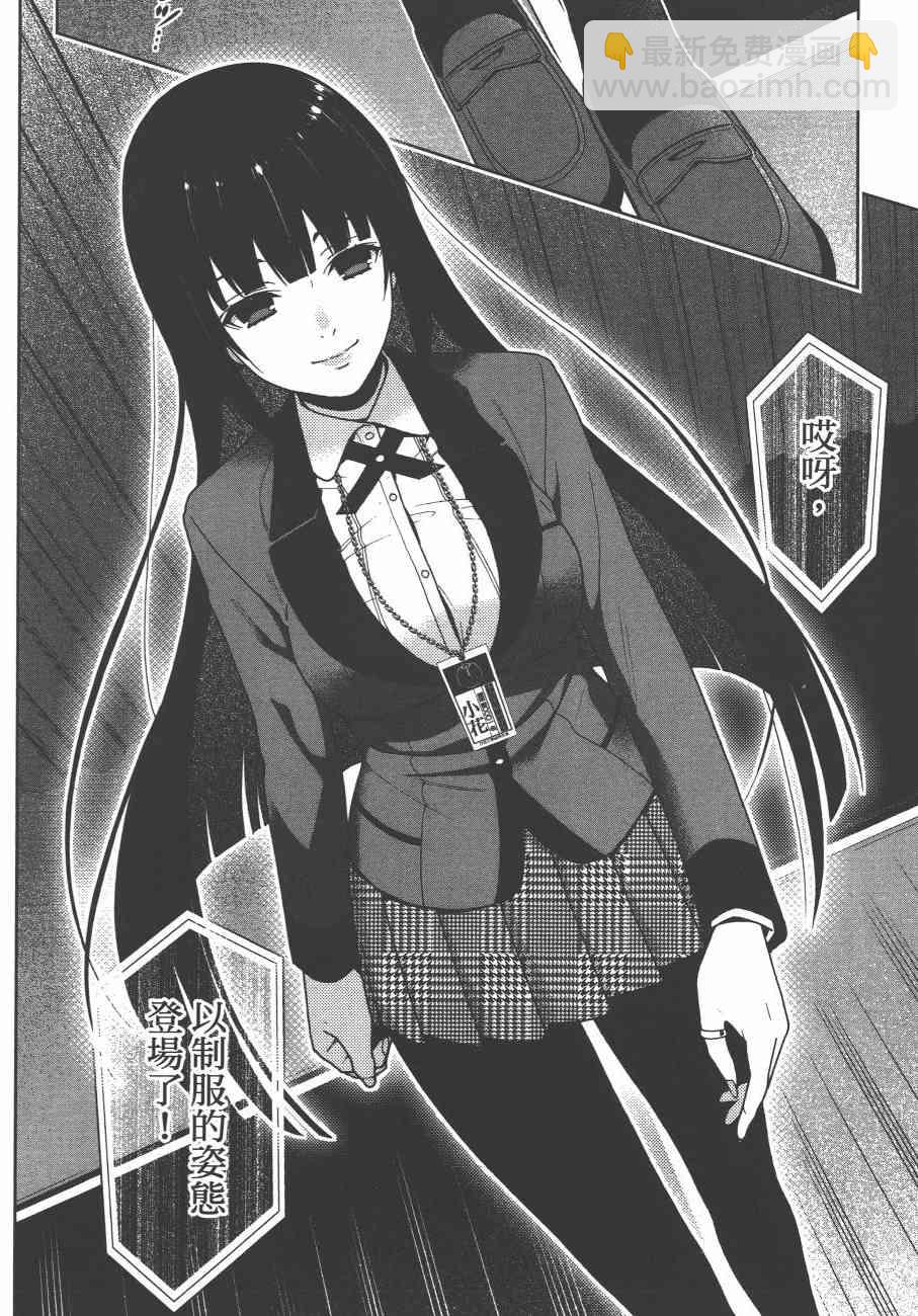 狂賭之淵 - 4卷(4/5) - 3