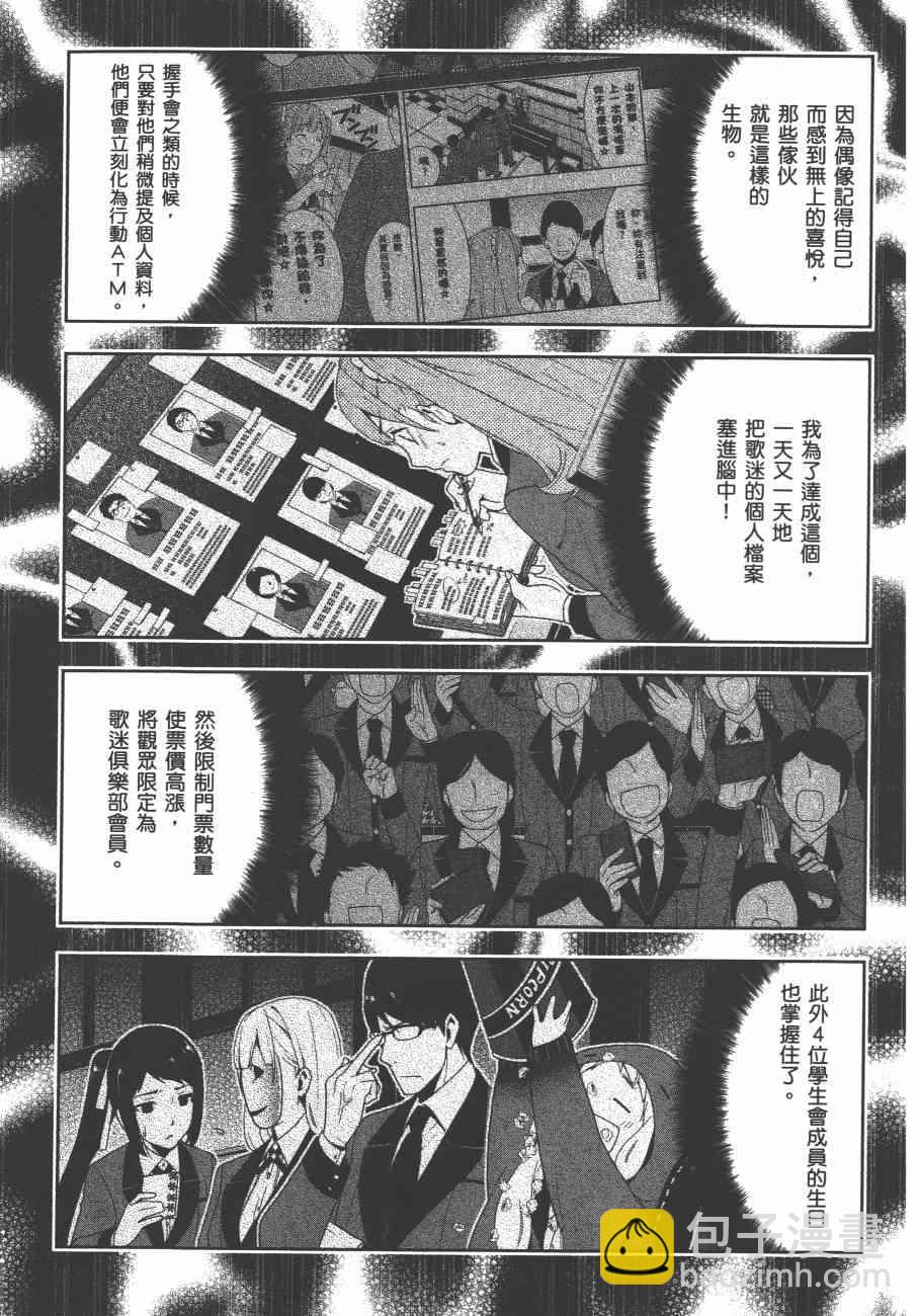 狂賭之淵 - 4卷(4/5) - 8