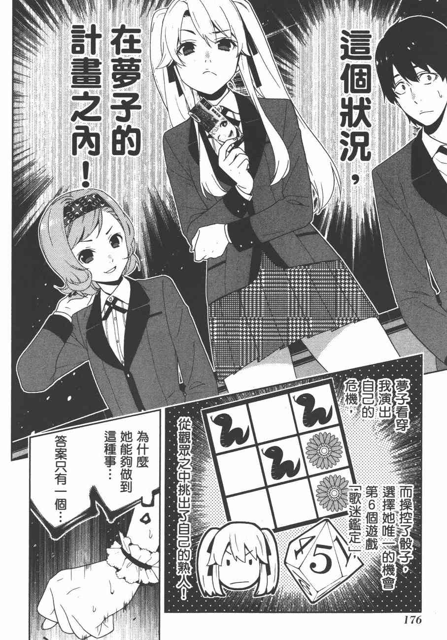 狂賭之淵 - 4卷(4/5) - 1