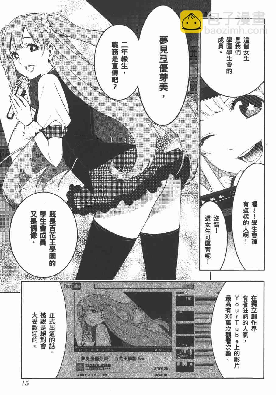 狂賭之淵 - 4卷(1/5) - 2