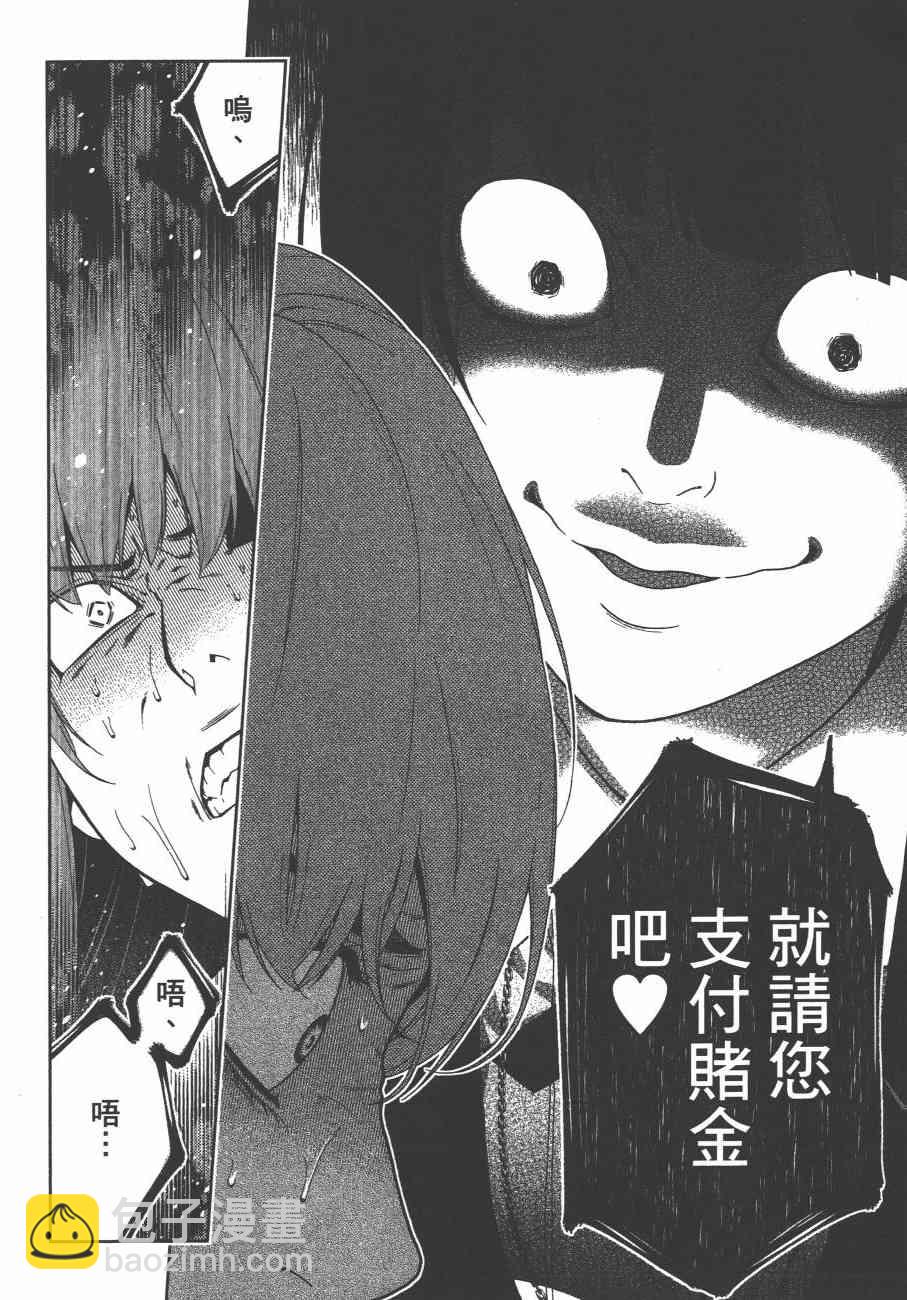 狂賭之淵 - 4卷(4/5) - 5