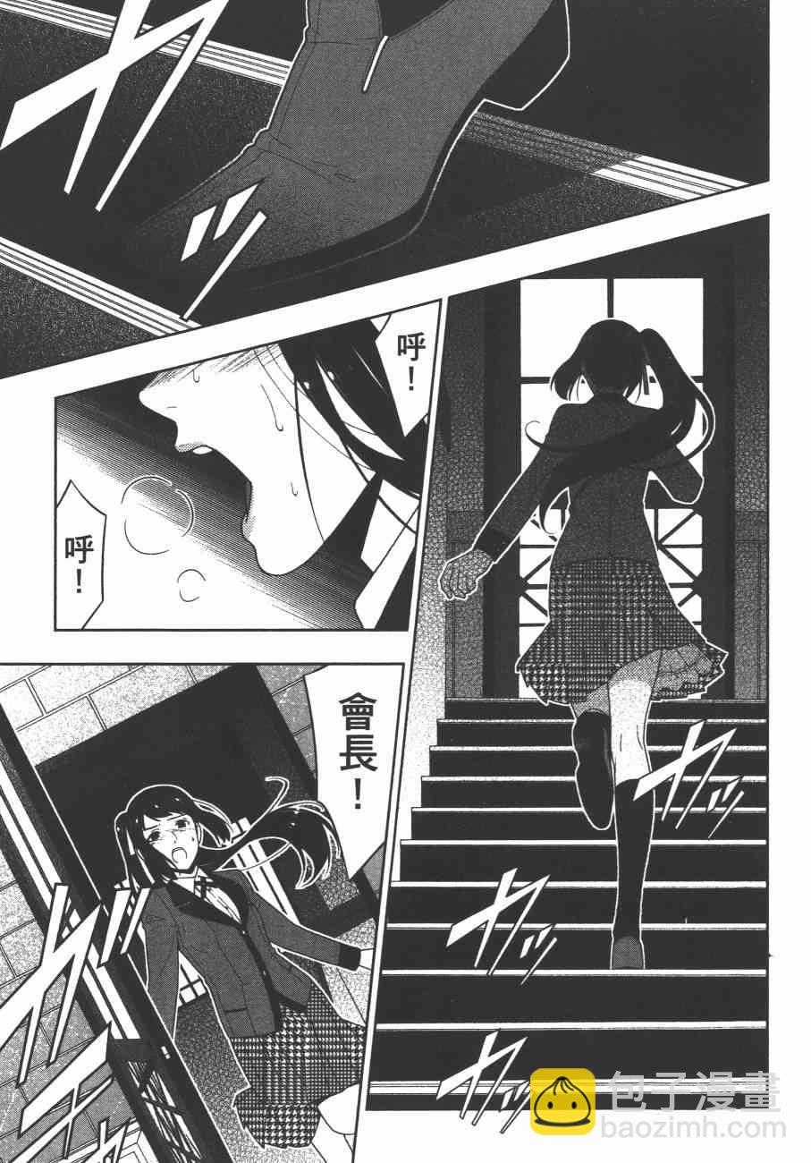 狂賭之淵 - 4卷(1/5) - 4