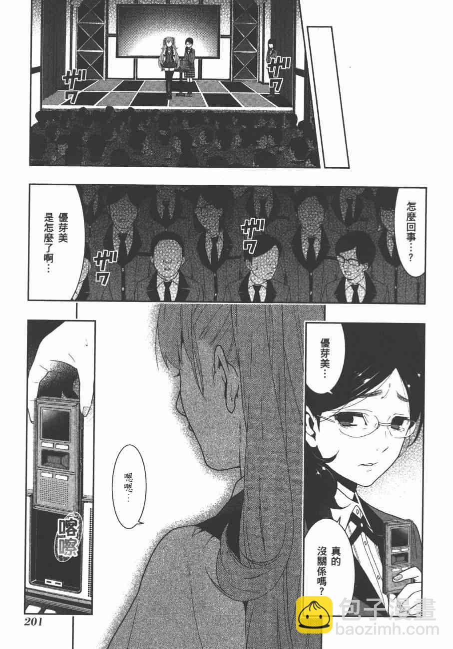 狂賭之淵 - 4卷(5/5) - 2