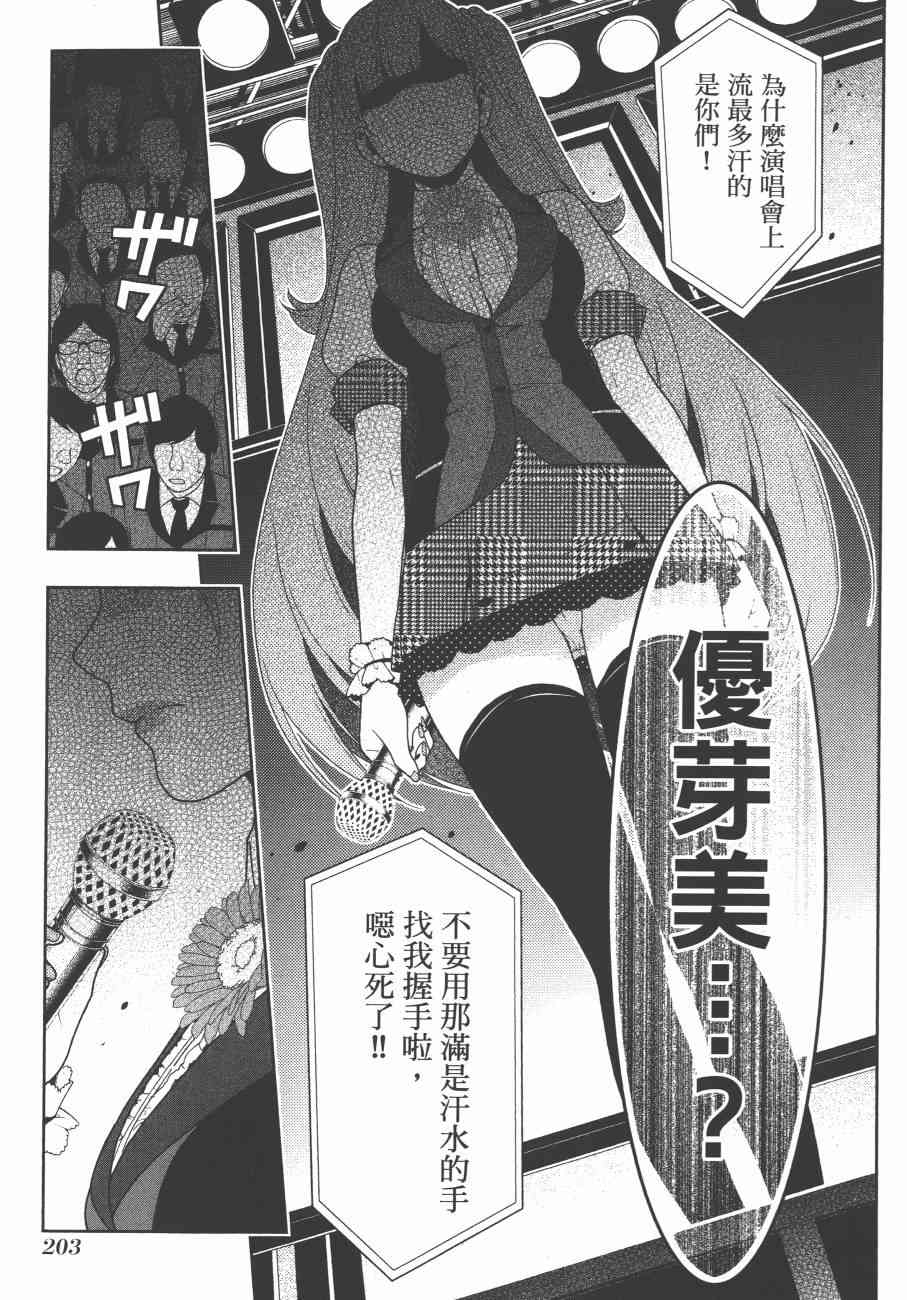 狂賭之淵 - 4卷(5/5) - 4