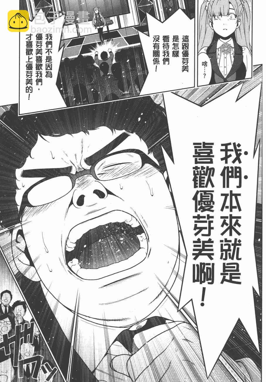 狂賭之淵 - 4卷(5/5) - 2