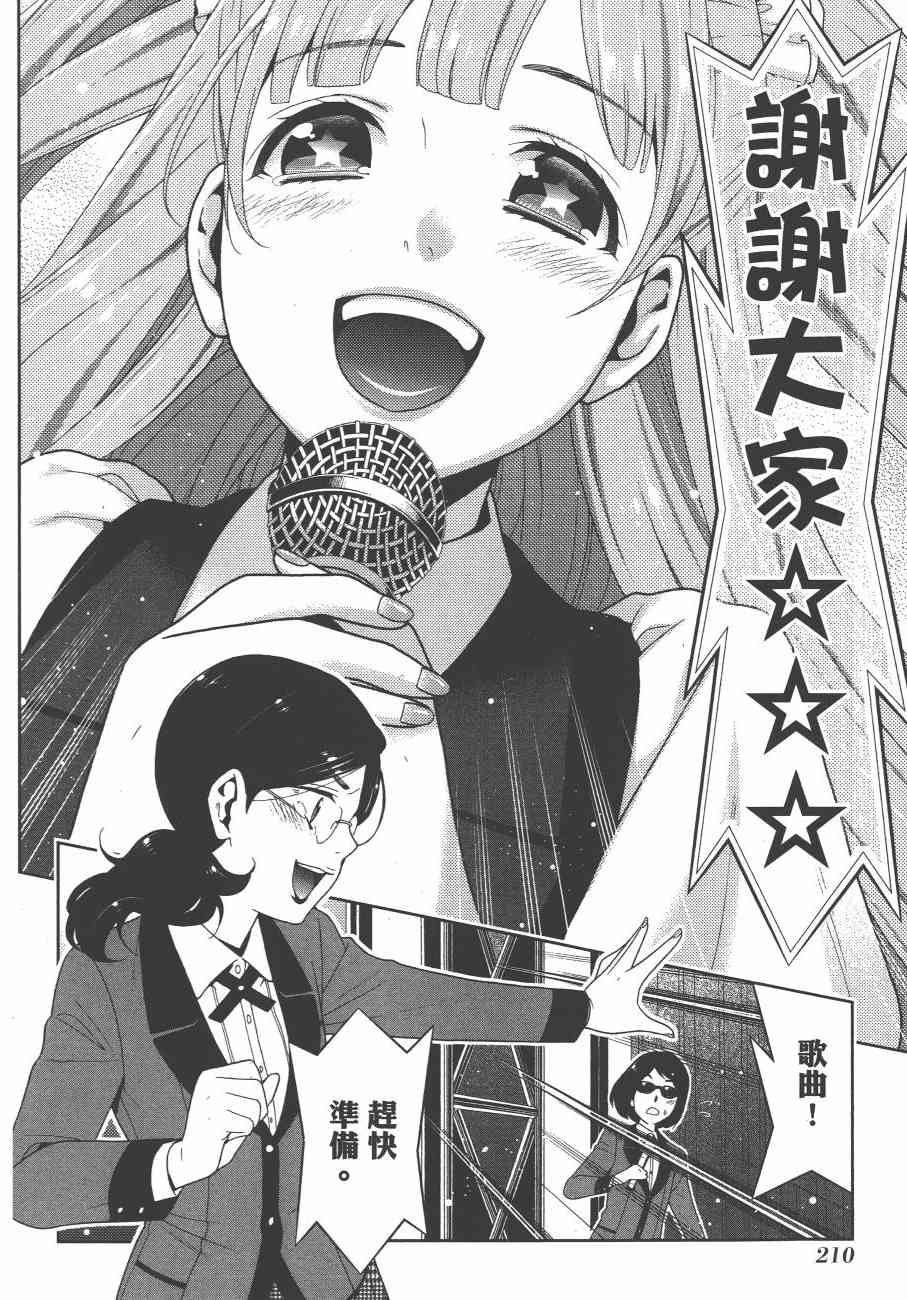 狂賭之淵 - 4卷(5/5) - 5