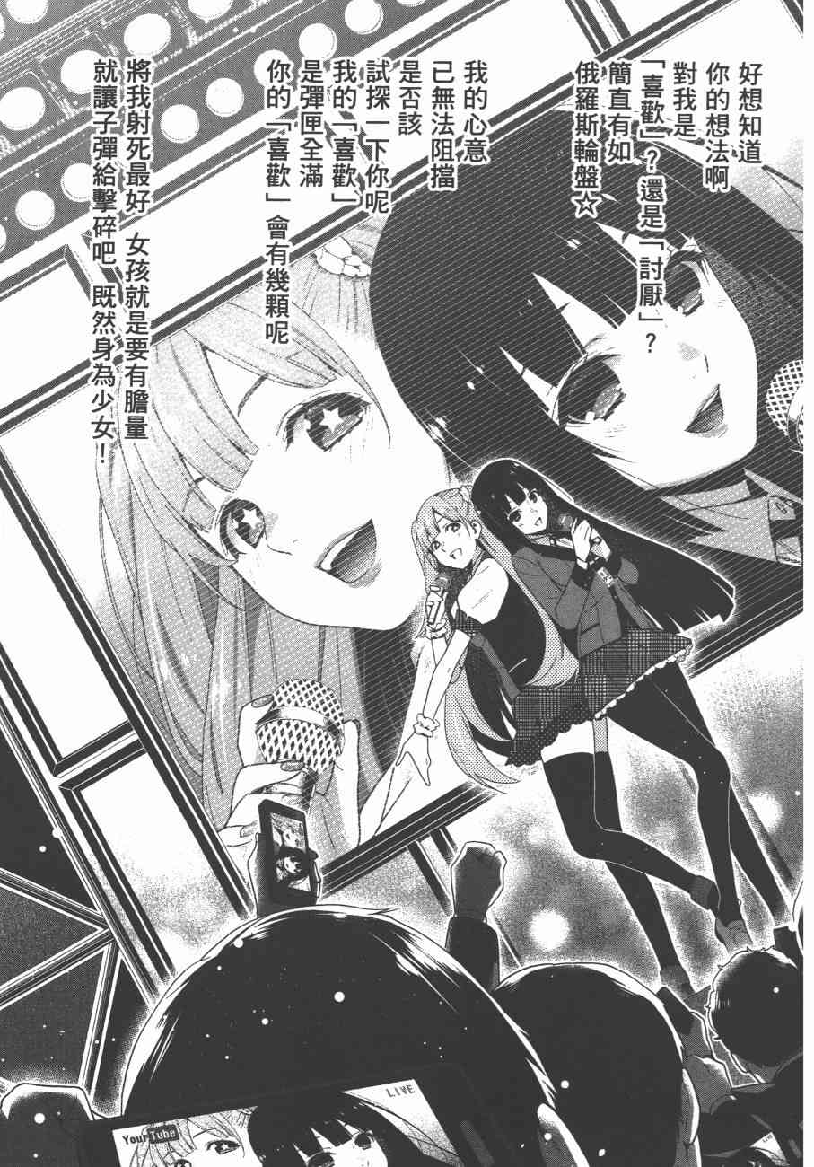 狂賭之淵 - 4卷(5/5) - 2