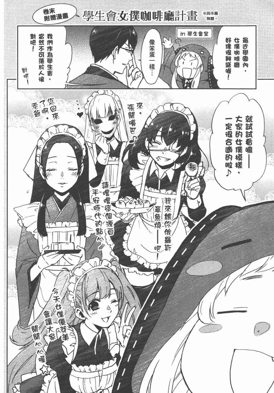 狂賭之淵 - 4卷(5/5) - 5