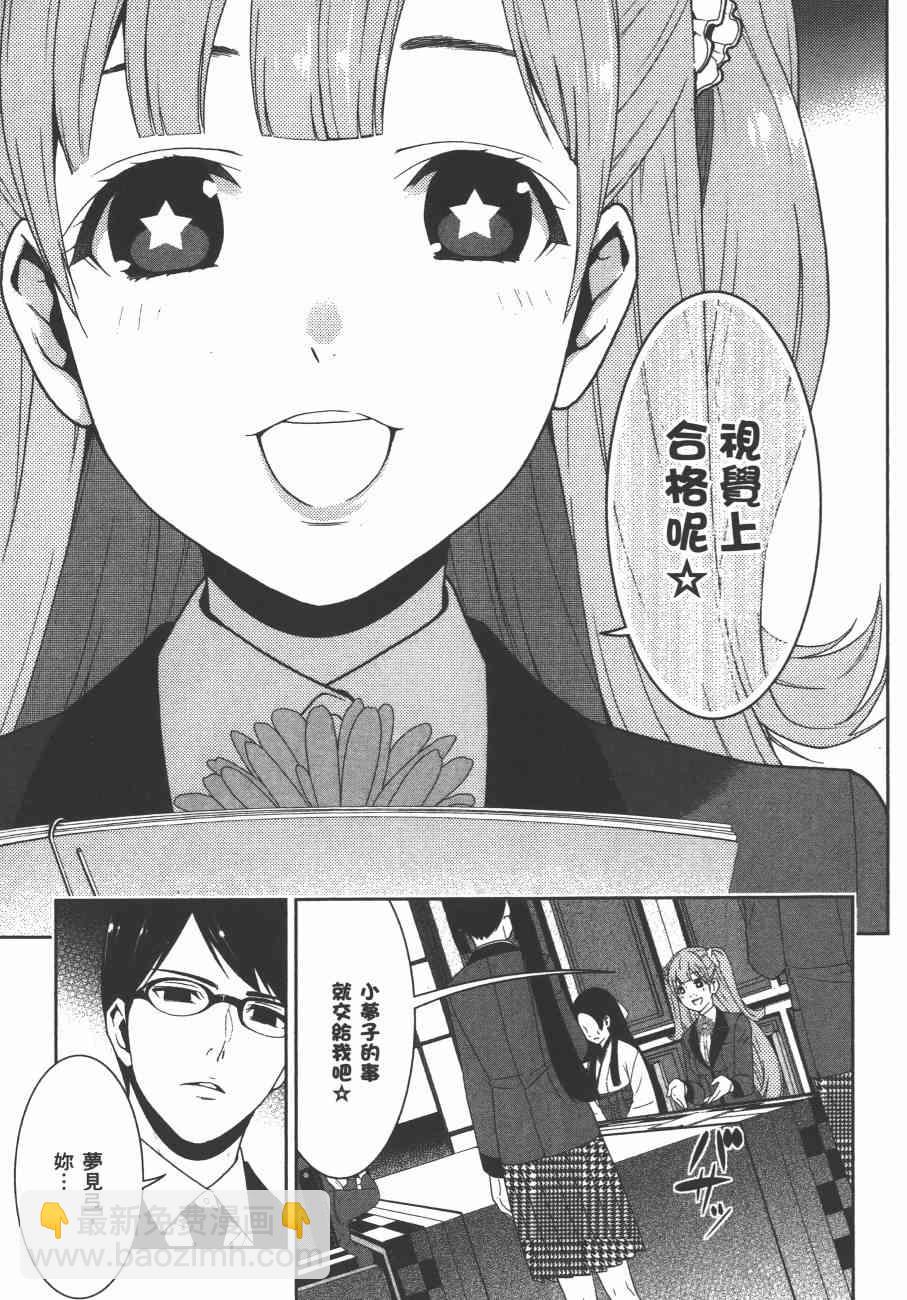 狂賭之淵 - 4卷(1/5) - 4