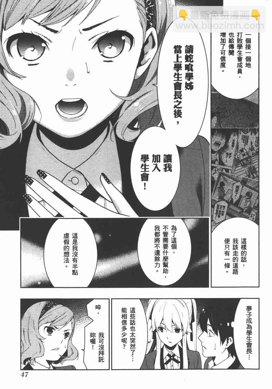 狂賭之淵 - 4卷(1/5) - 2