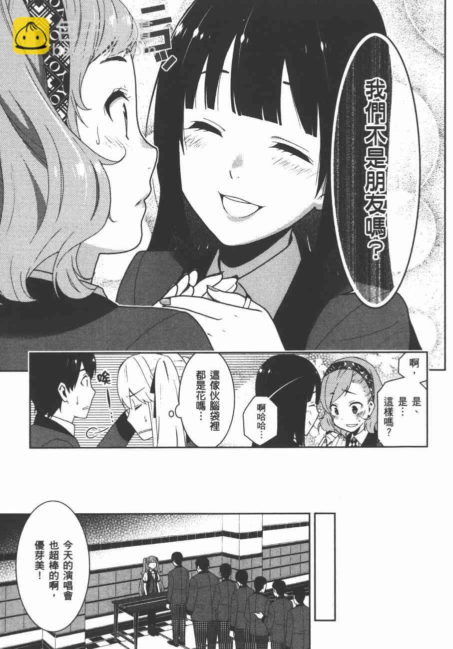 狂賭之淵 - 4卷(2/5) - 6