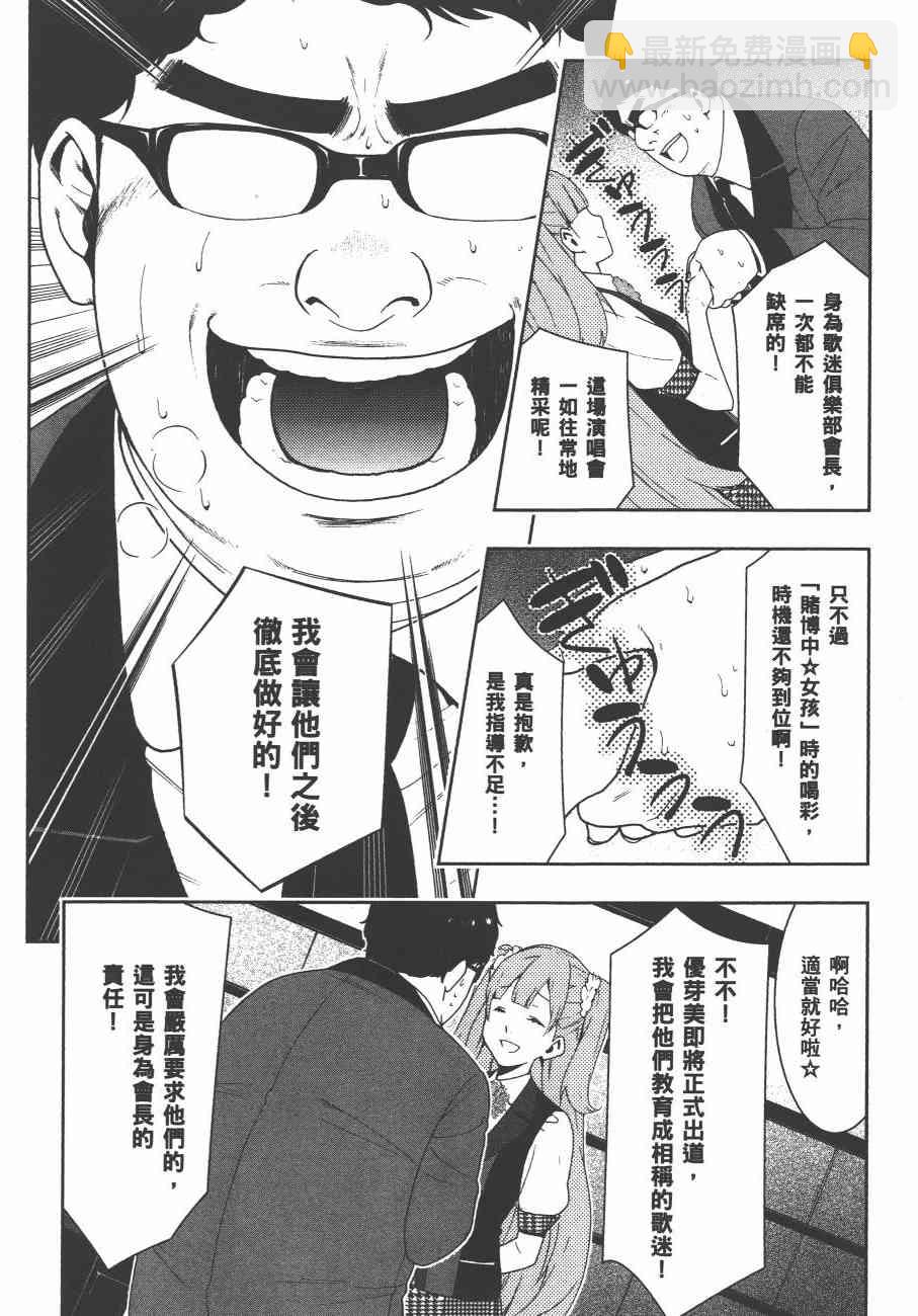 狂賭之淵 - 4卷(2/5) - 1