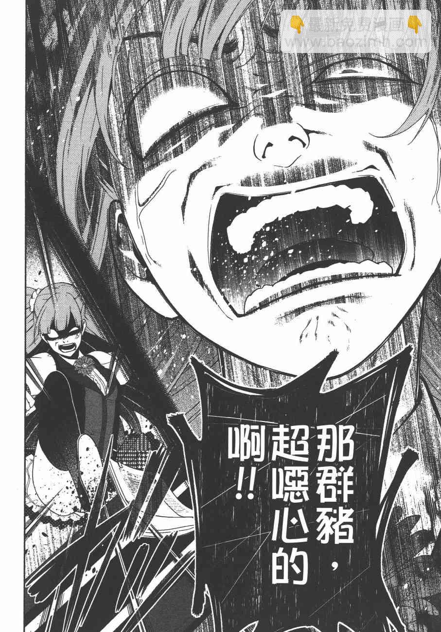 狂賭之淵 - 4卷(2/5) - 5