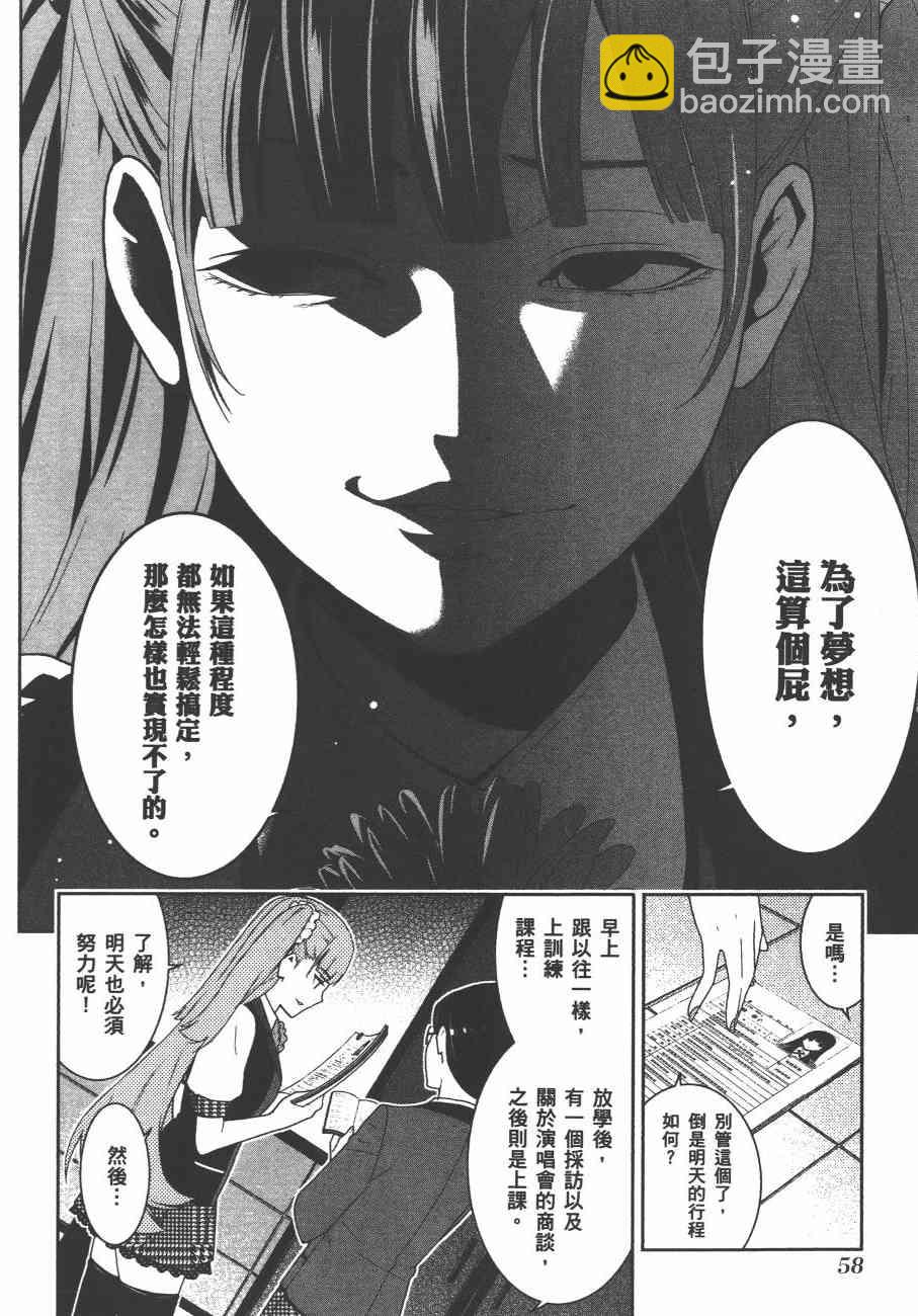 狂賭之淵 - 4卷(2/5) - 7