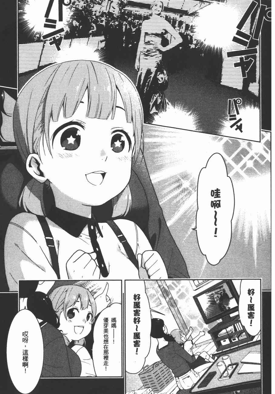 狂賭之淵 - 4卷(2/5) - 4