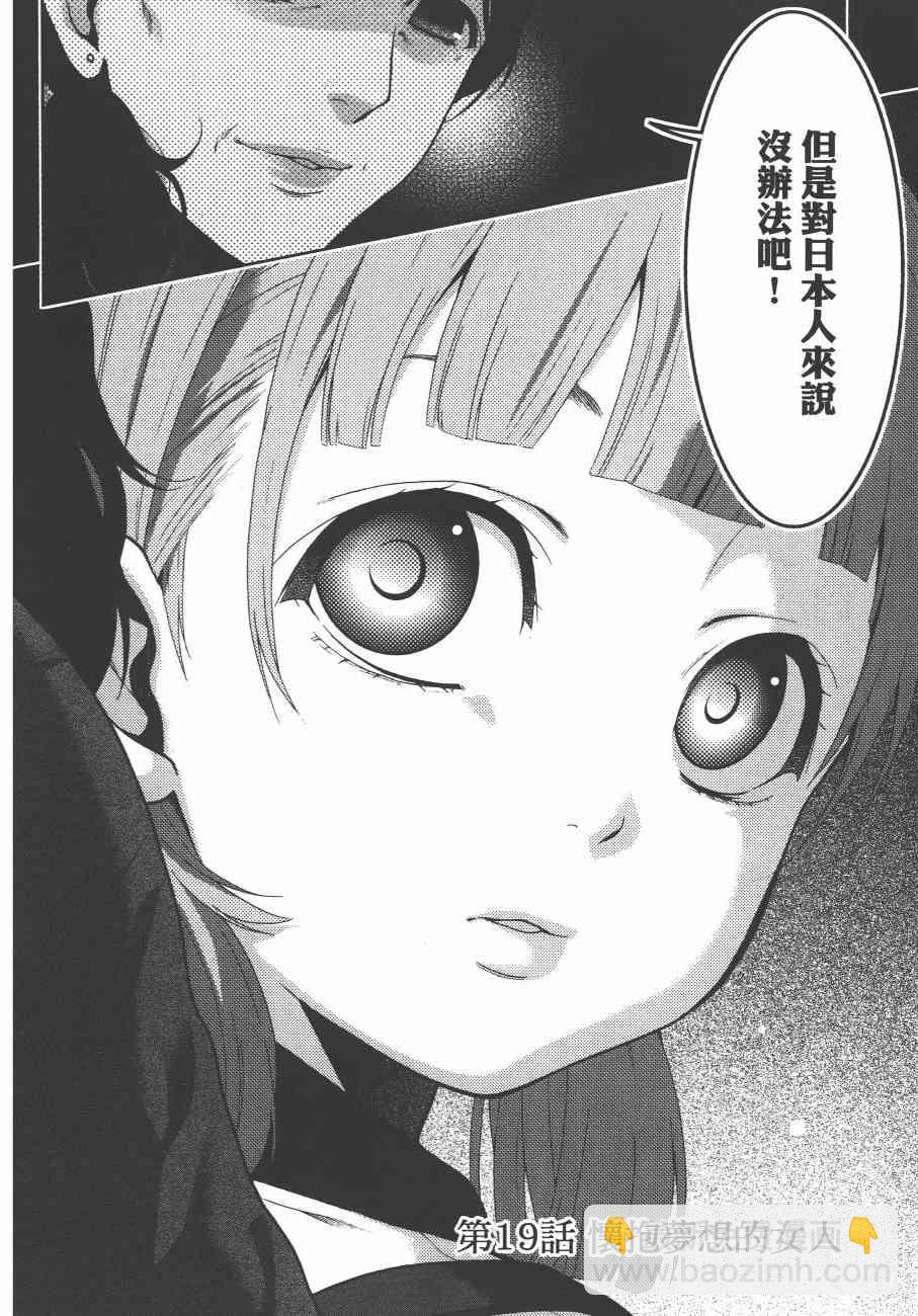 狂賭之淵 - 4卷(2/5) - 5