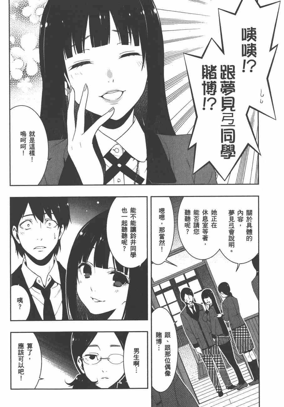 狂賭之淵 - 4卷(2/5) - 1