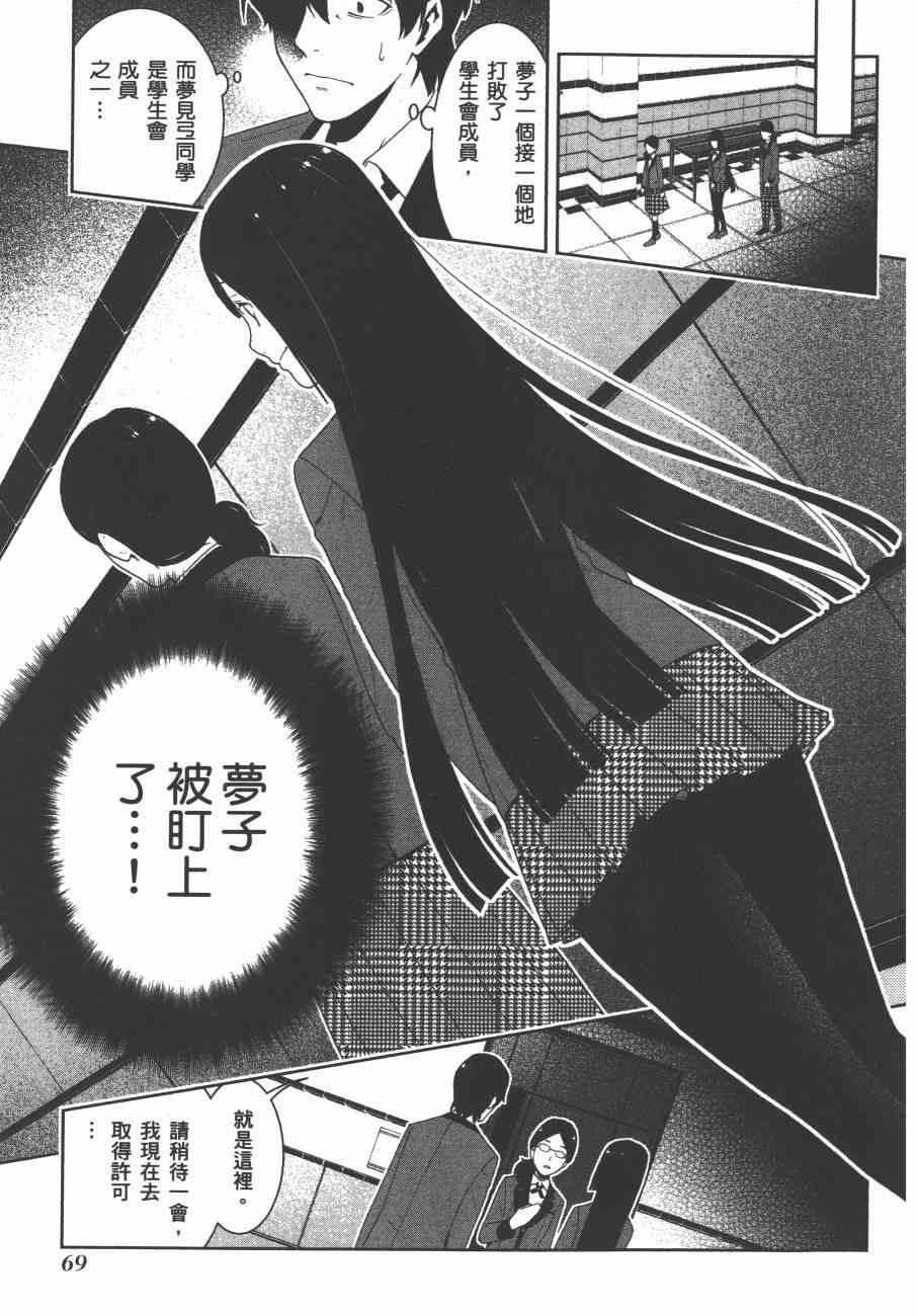 狂賭之淵 - 4卷(2/5) - 2