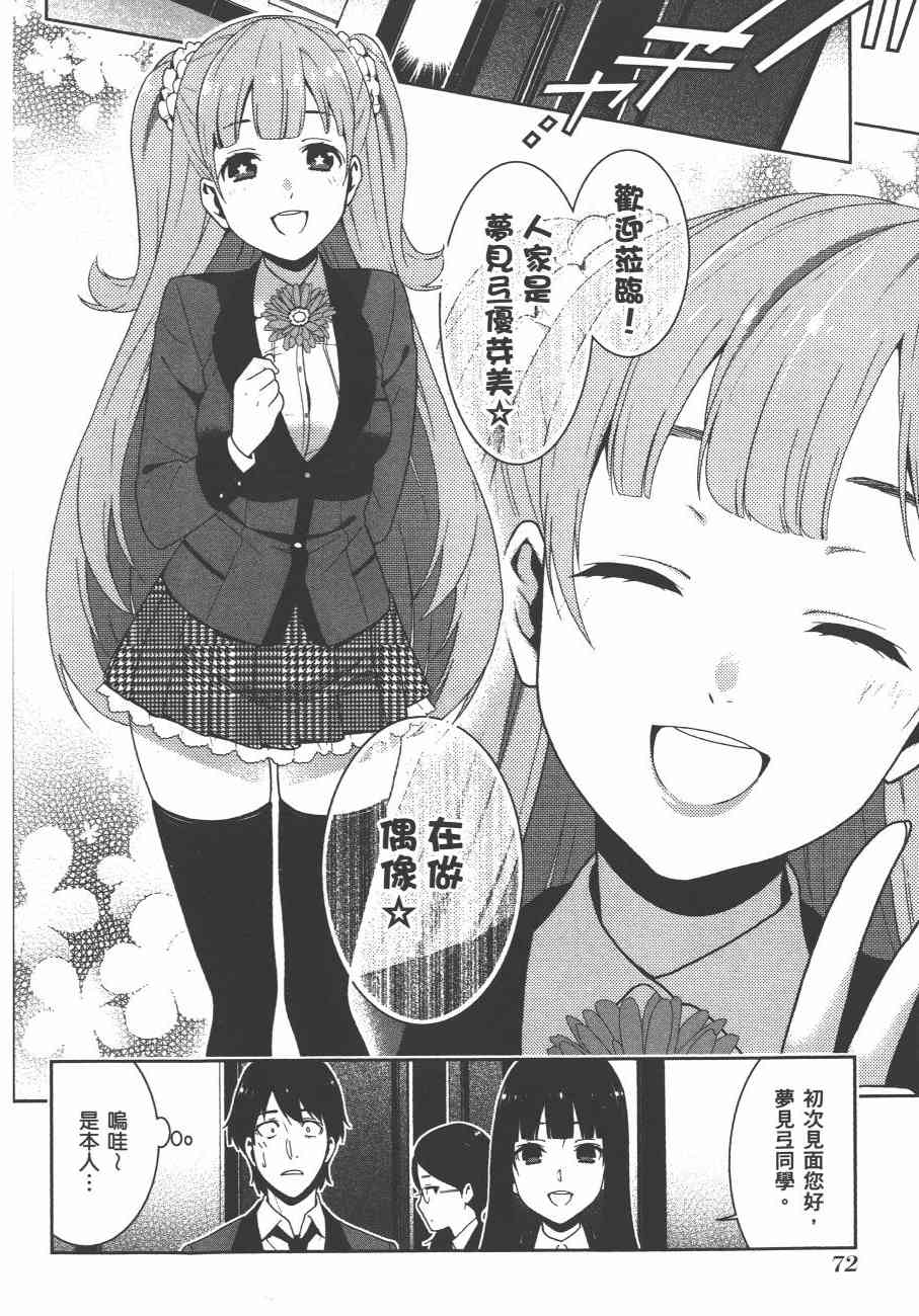 狂賭之淵 - 4卷(2/5) - 5