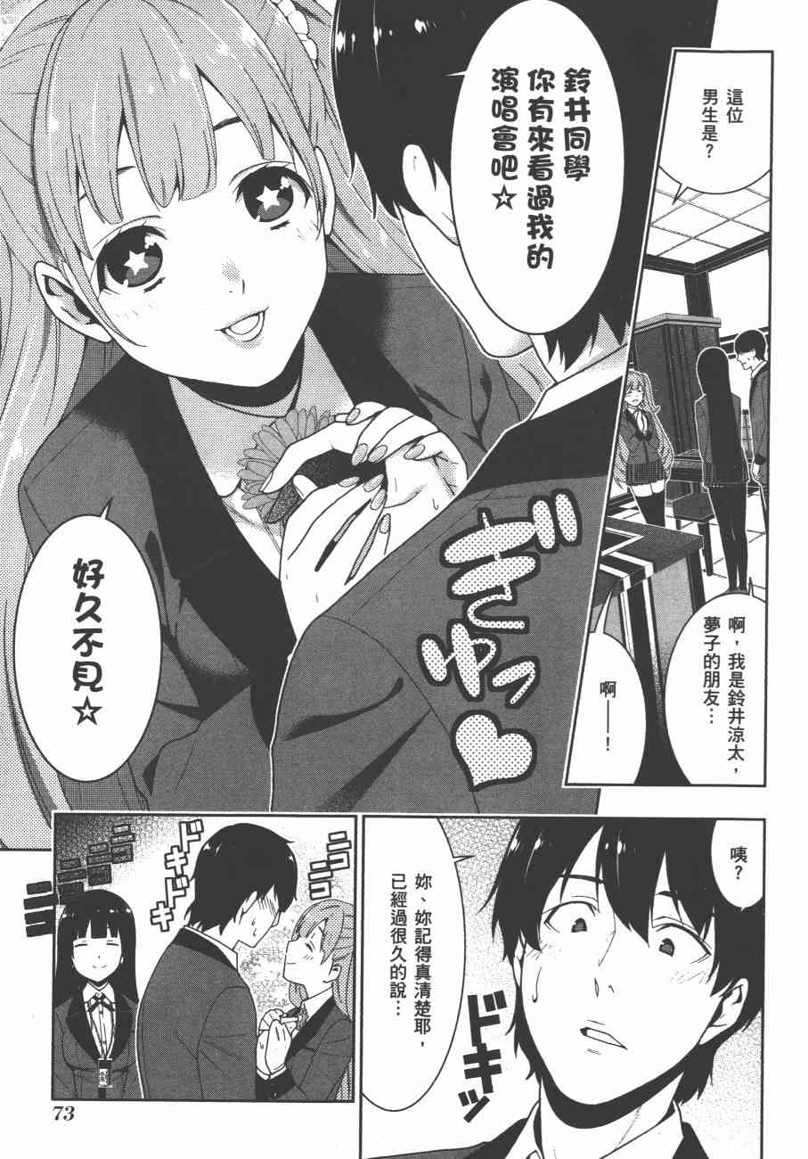 狂賭之淵 - 4卷(2/5) - 6