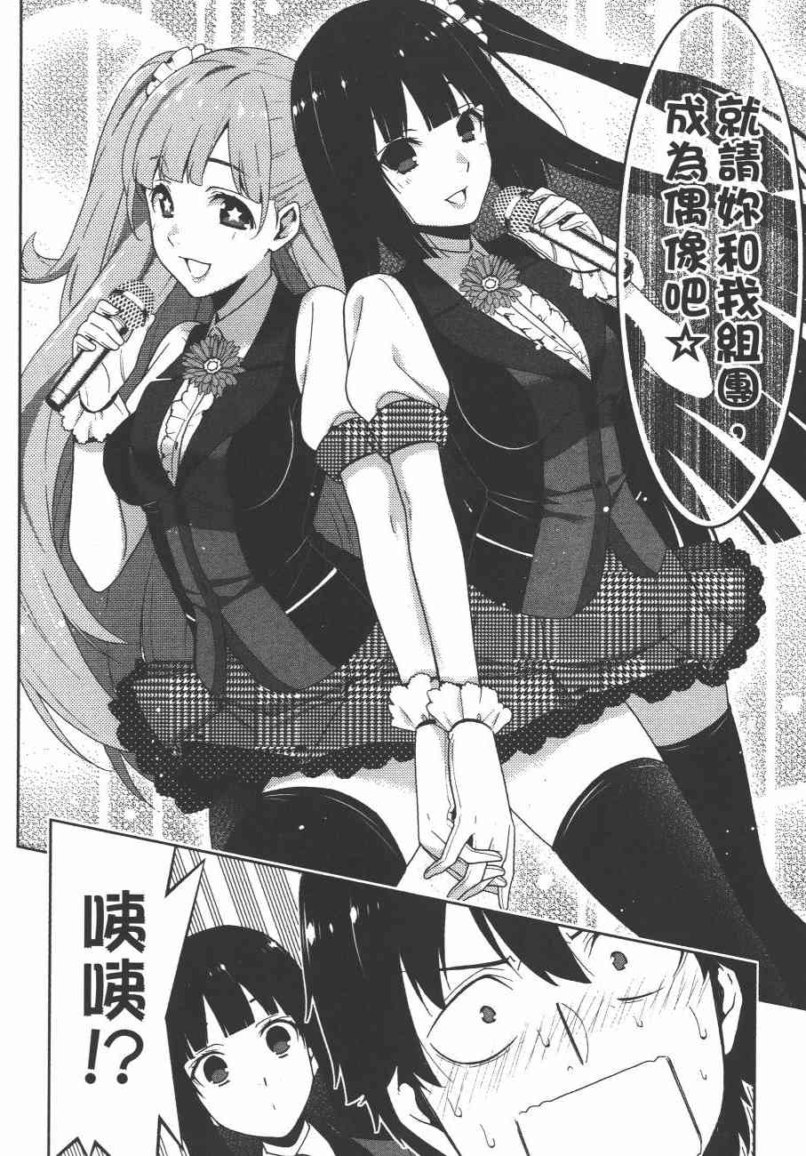 狂賭之淵 - 4卷(2/5) - 3