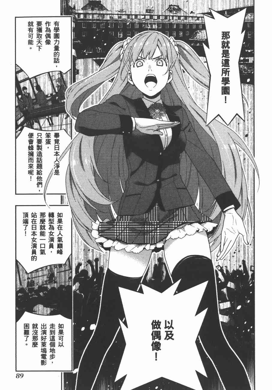 狂賭之淵 - 4卷(2/5) - 6