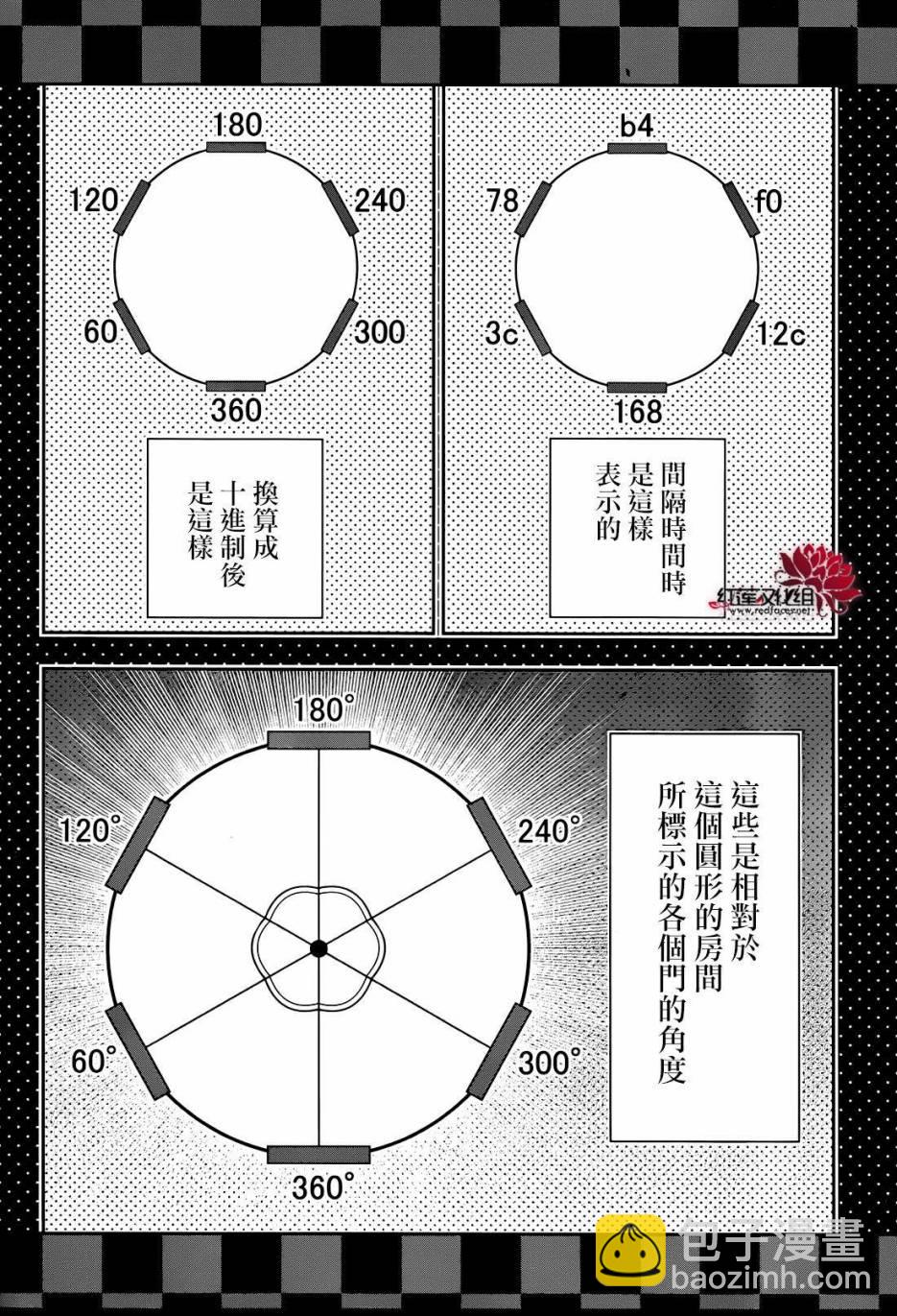 狂賭之淵 - 23話 - 4