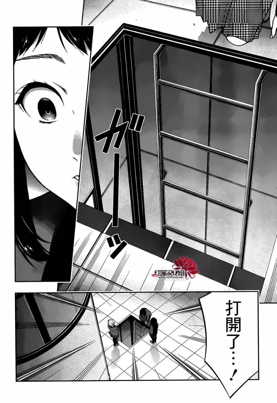 狂賭之淵 - 23話 - 2