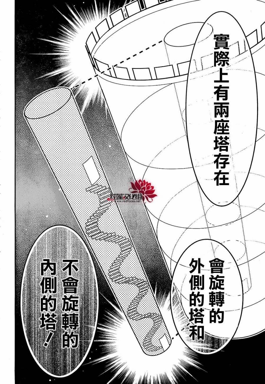 狂賭之淵 - 25話(1/2) - 1