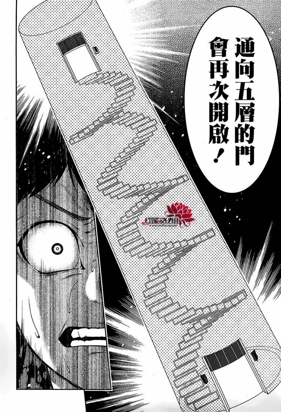 狂賭之淵 - 25話(1/2) - 3