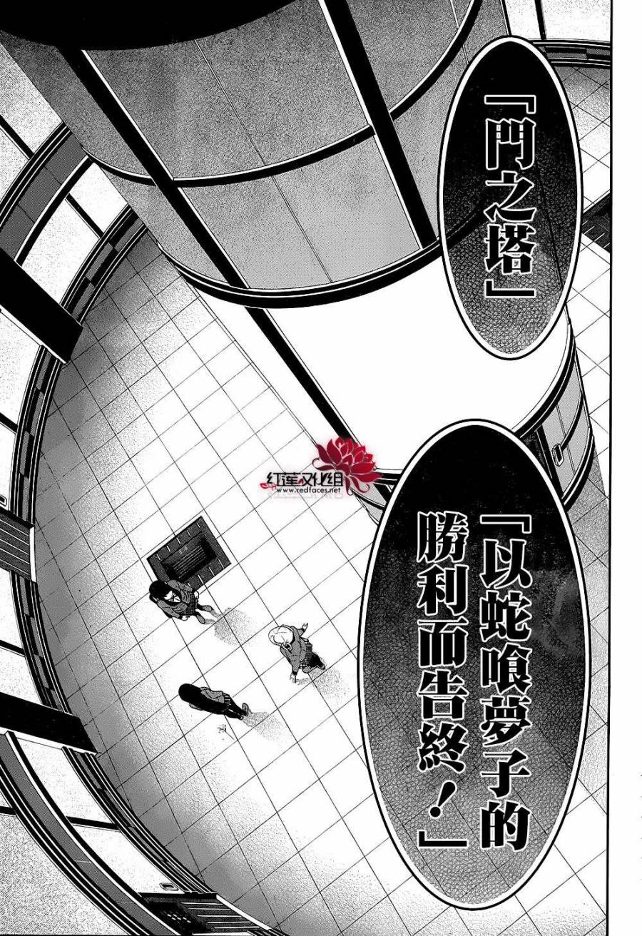 狂賭之淵 - 25話(1/2) - 2