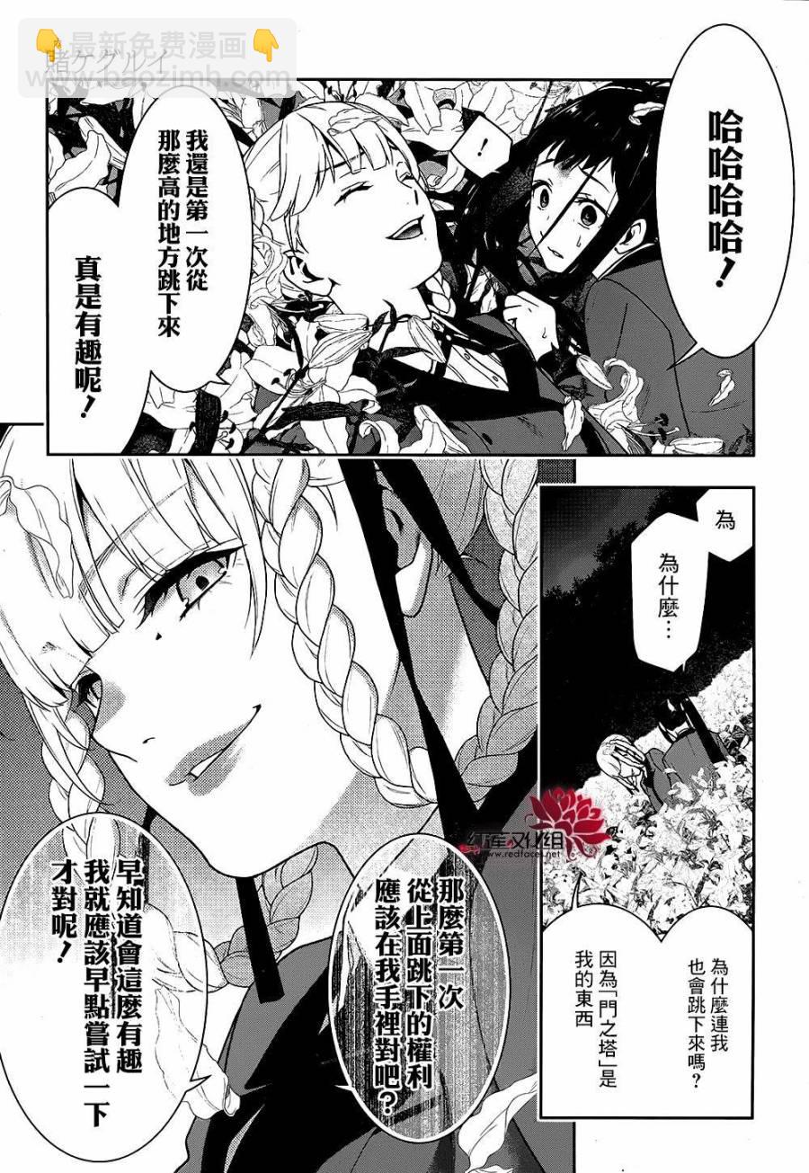 狂賭之淵 - 25話(2/2) - 2