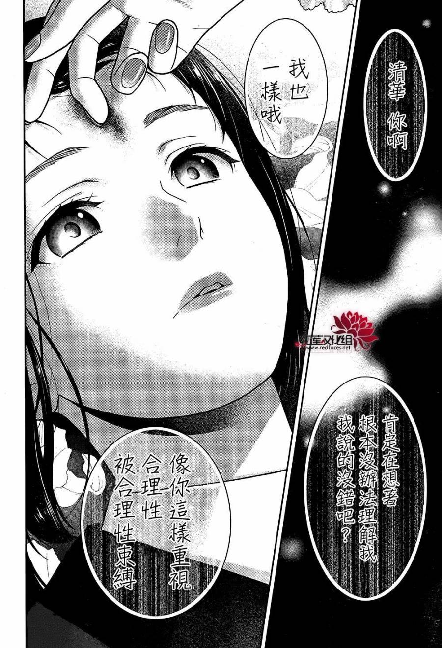狂賭之淵 - 25話(2/2) - 3