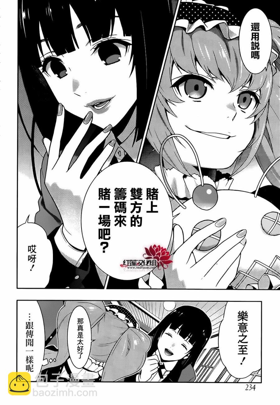 狂賭之淵 - 第01卷附贈 - 1