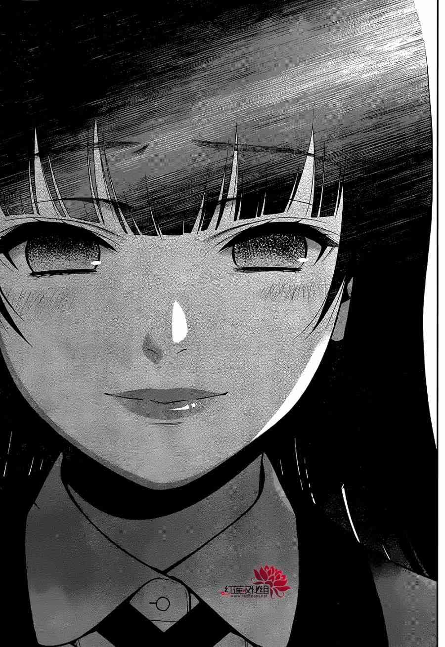 狂賭之淵 - 28話 - 2