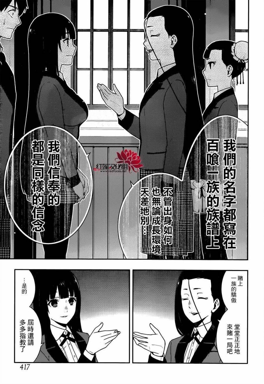 狂賭之淵 - 30話 - 2