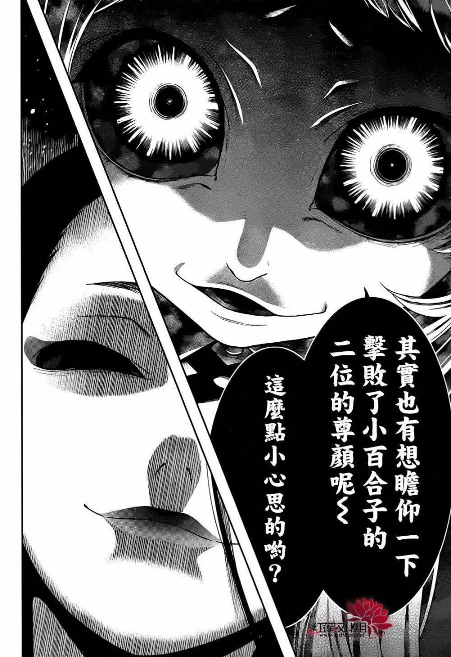 狂賭之淵 - 30話 - 1