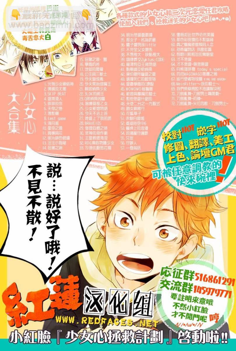 狂賭之淵 - 30話 - 5