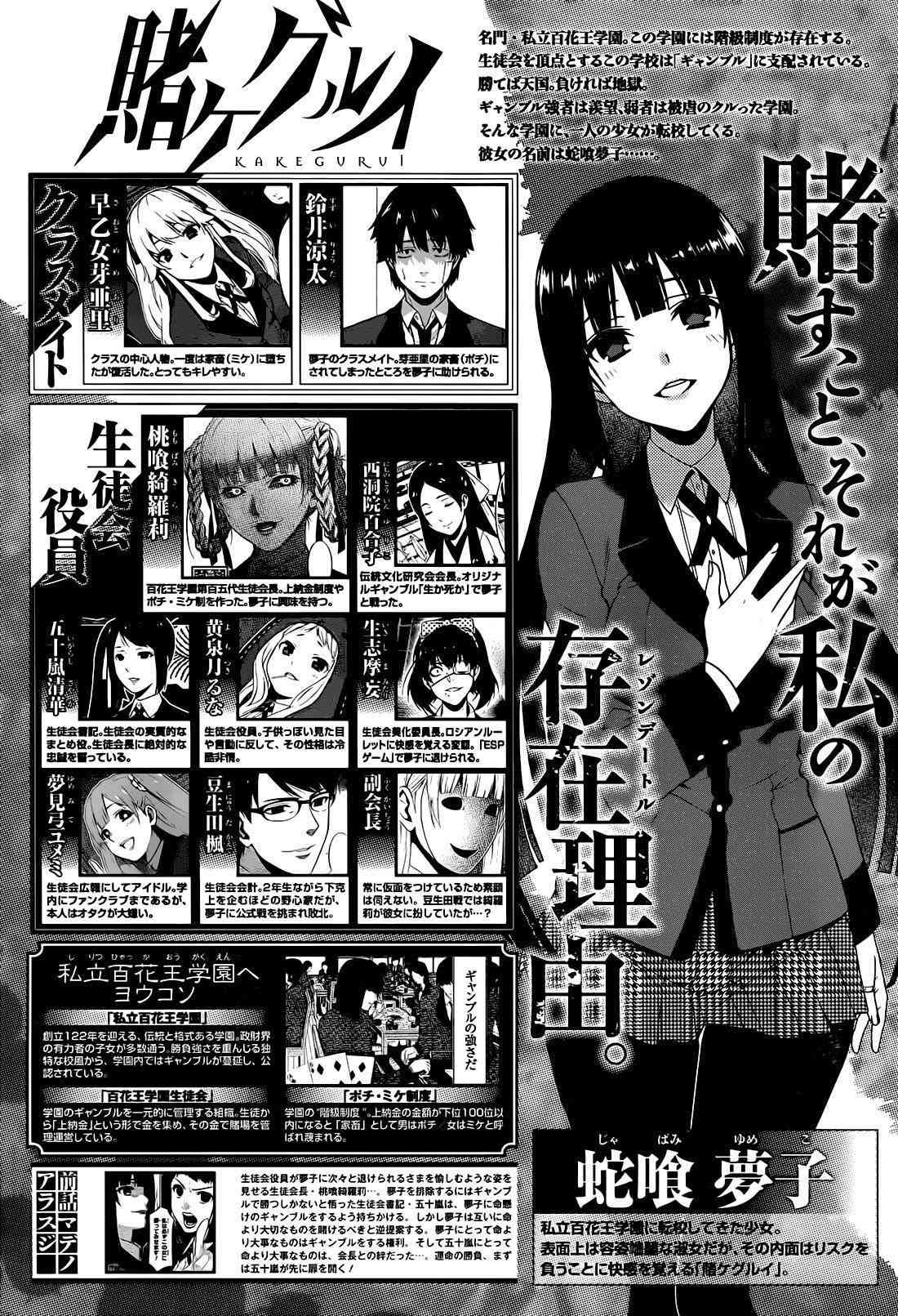 狂賭之淵 - 32話(1/2) - 1