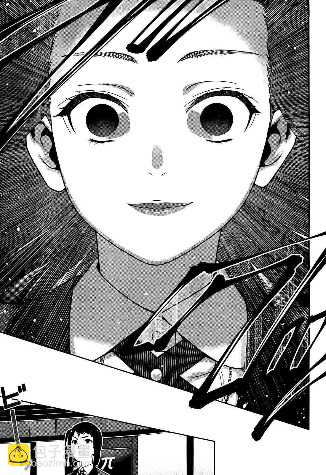 狂賭之淵 - 32話(1/2) - 4