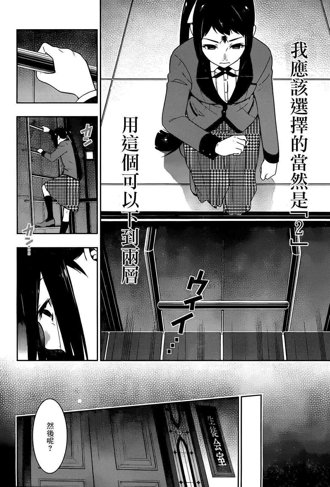 狂賭之淵 - 32話(1/2) - 1