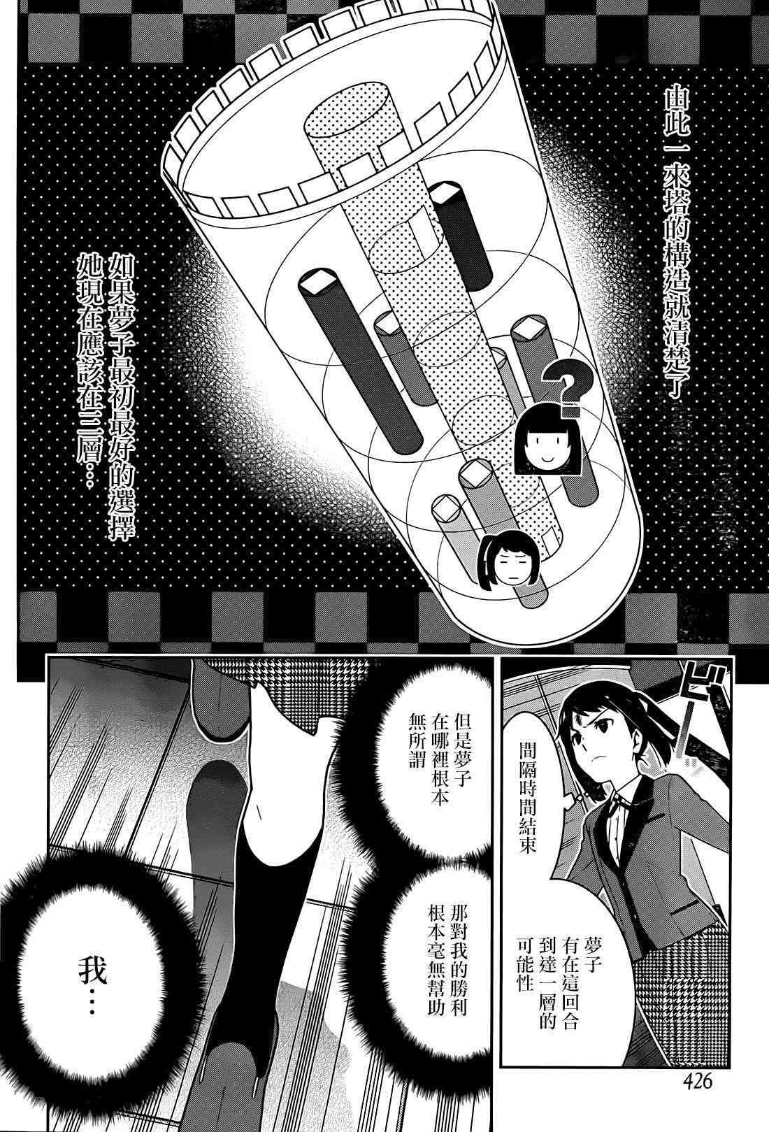 狂賭之淵 - 32話(1/2) - 3