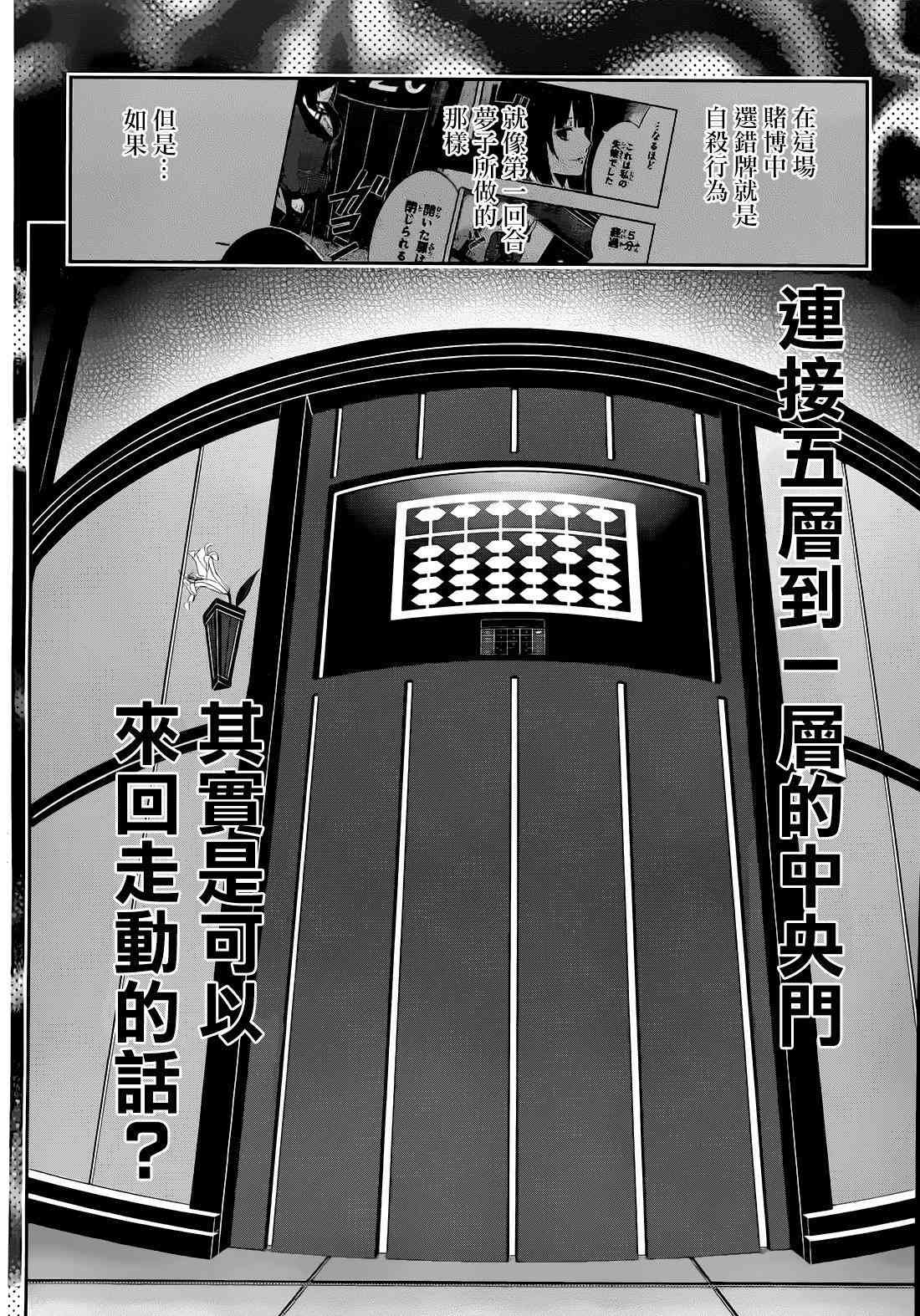 狂賭之淵 - 32話(2/2) - 2