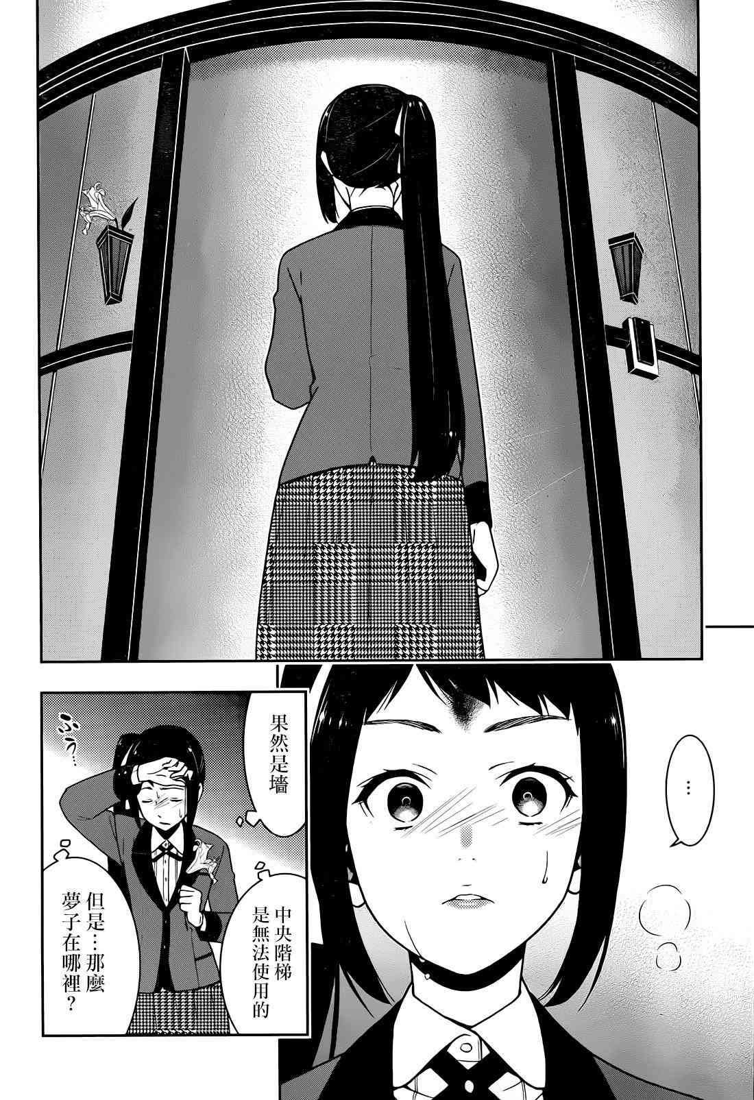 狂賭之淵 - 32話(2/2) - 1