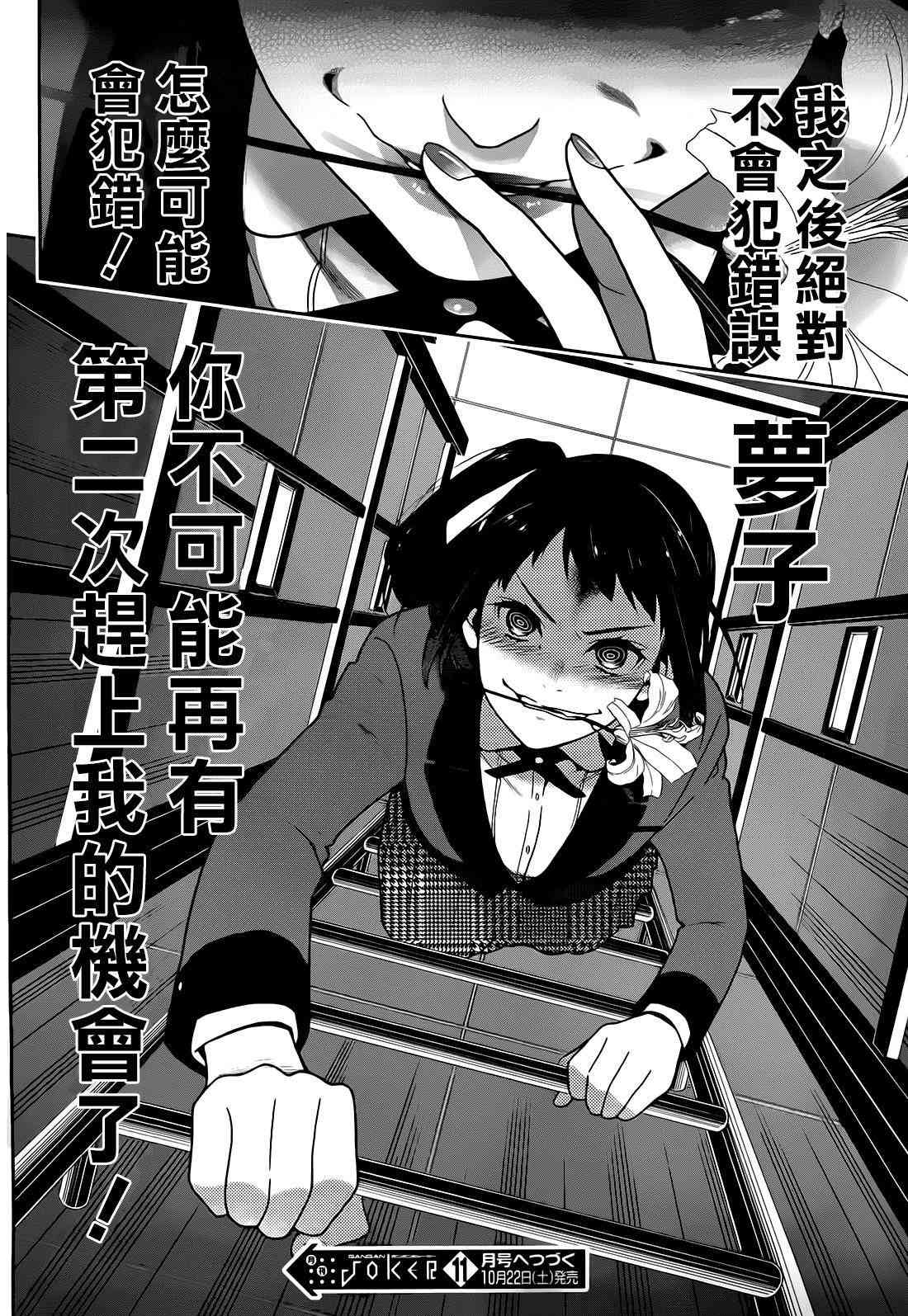 狂賭之淵 - 32話(2/2) - 1