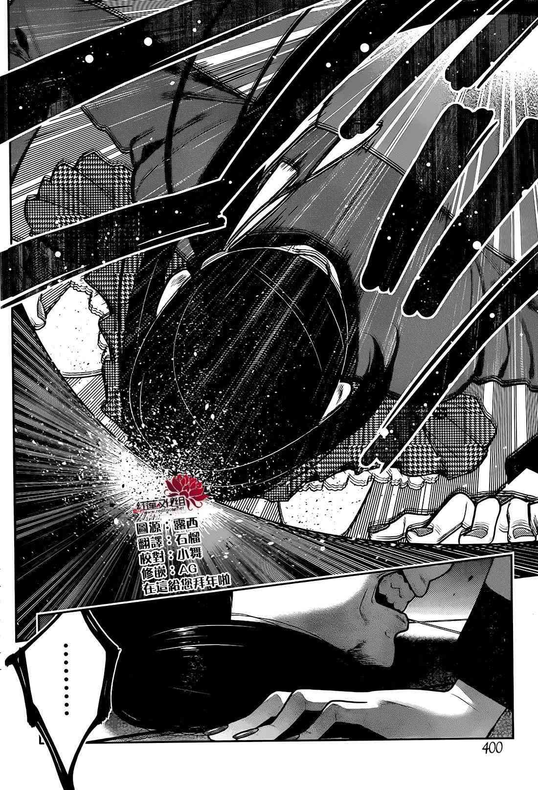 狂賭之淵 - 32話(1/2) - 1